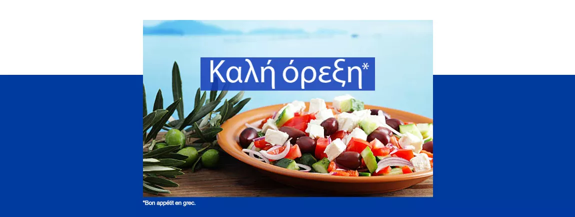 Cuisine grecque 
